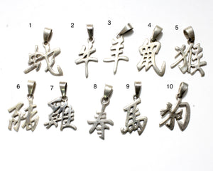 Chinese Zodiac Character Charms